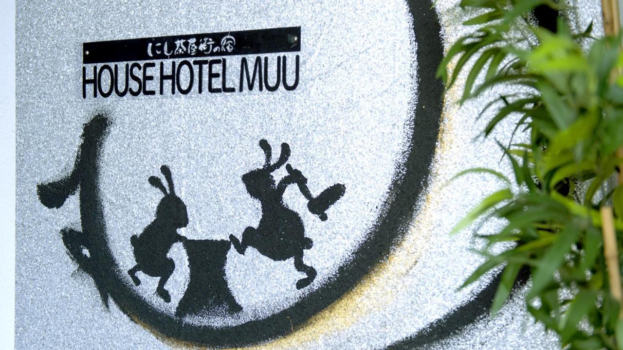 Muu 金沢市 エクステリア 写真